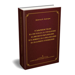 Книга с твърда облечена корица и златист печат
